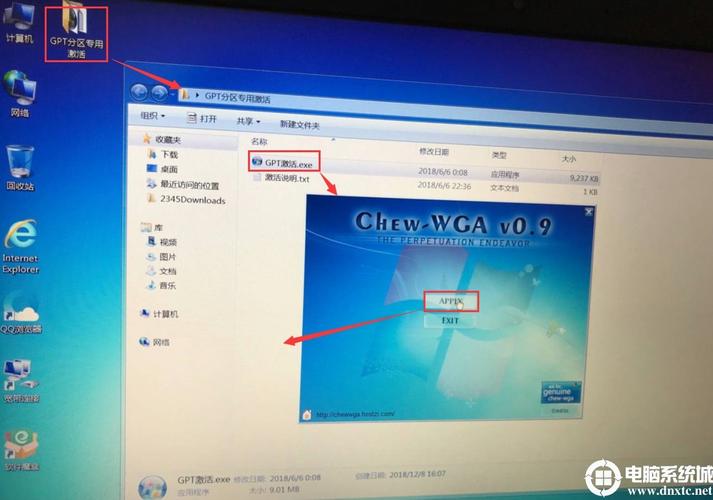 如何安装uefi引导系统？uefi gpt win8-图2