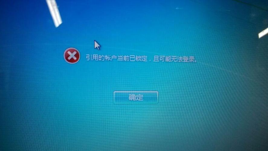 win7引用的账户已锁定且无法登录？win7用户名锁定