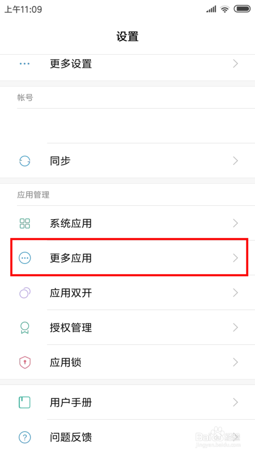 小米8运动数据权限怎么设置？windows 8 权限