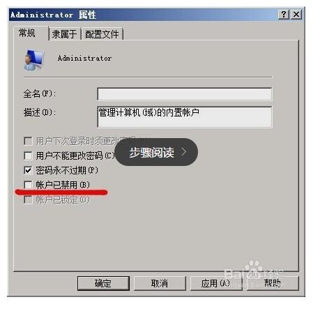 win7按f8是什么？win7 挂载-图2