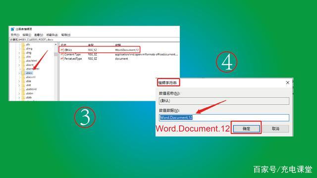 如何添加excel到右键新建菜单中？win7右键 新建