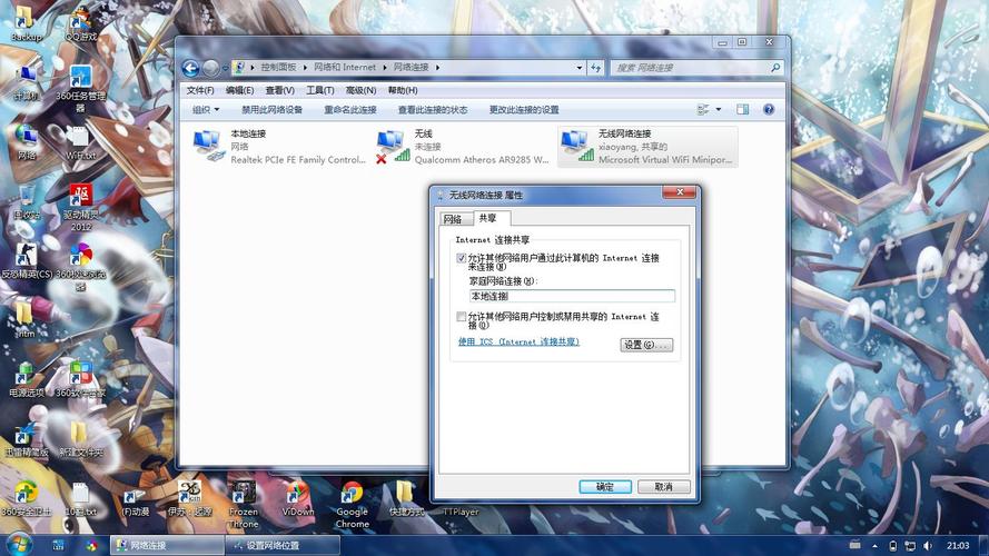 win7电脑如何共享热点？win7 共享盘 设置