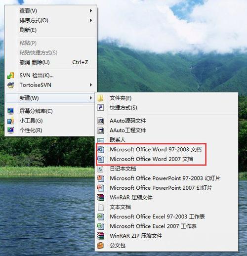 win7电脑右击新建没有excel怎么办？windows7没有新建