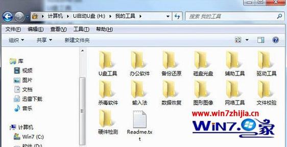 我的电脑文件后缀名为.html的文件，为什么显示的是记事本的图标？win7 html文件图标