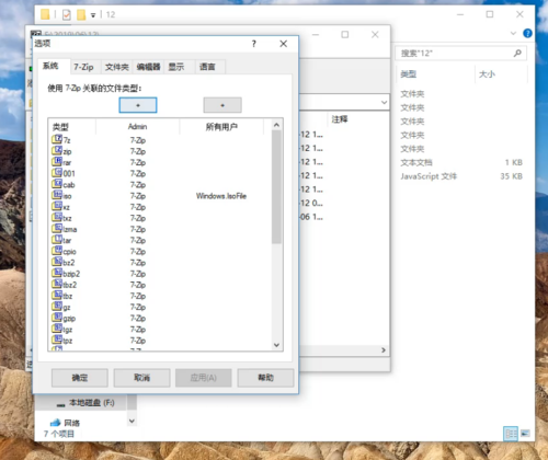 win7怎样给文件夹加密,我是戴尔笔记本？win7 文件夹锁-图3