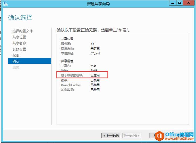 windows server 2012 r2怎么给网站权限？win2012共享-图3