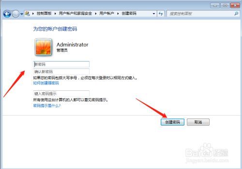 如何设置win7系统登陆时同时输入用户名和密码？win7怎么加密电脑文件夹-图3