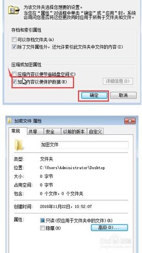 window7怎么给文件夹设密码？如何加密文件夹 win8