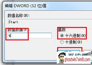 u盘接口和注册表被禁怎么解决？win7 u盘解禁-图3