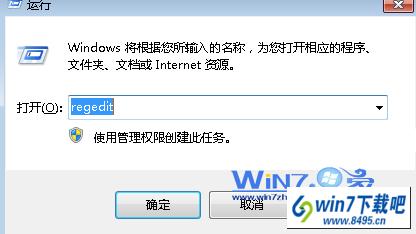 怎么禁用win7 ipv6协议解决游戏跳ping？win7 禁用 ipv6-图1