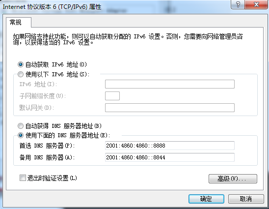 怎么禁用win7 ipv6协议解决游戏跳ping？win7 禁用 ipv6-图2