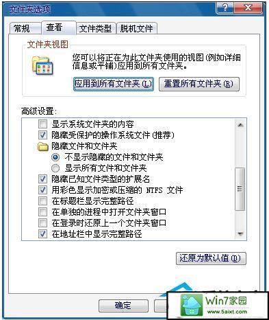 如何对文件夹进行密码设置？win7怎么对文件夹加密-图3