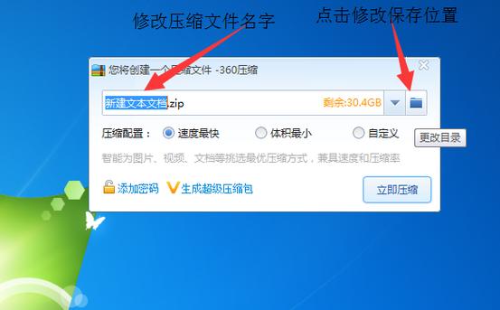 压缩文件怎么加密？winrar文件如何加密-图3