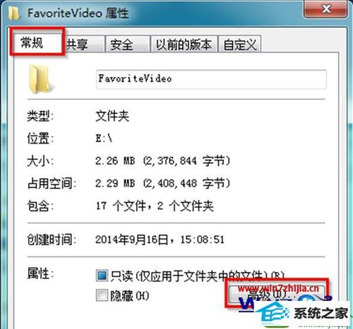 W7加密文件怎么解密？win7 efs加密破解-图3