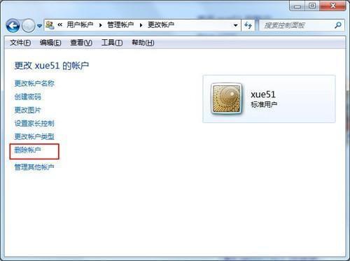 电脑的用户帐户怎么注销？win7怎么删除帐户-图2