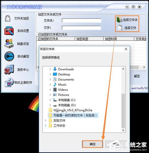 如何锁定文件夹不让人看？win7系统怎么把文件夹加密-图2