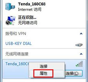 windows无法连接到选定网络热点？win7连接隐藏ssid-图1