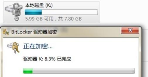 11系统u盘怎么加密码保护？win7加密u盘-图2