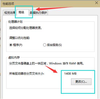 win 10系统虚拟内存设置多少合适？win8增加虚拟内存