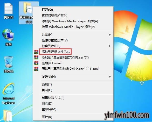 如何在电脑上给字加点？win7加点文件夹-图3