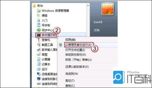 c盘解锁最简单方法？win7解密bitlocker-图2