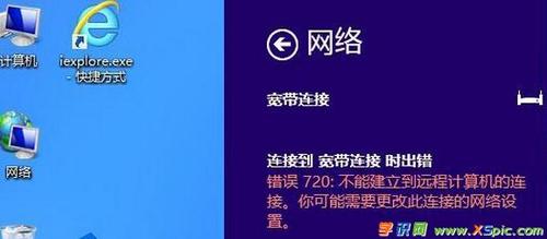 宽带连接错误代码809是什么意思？win8 宽带连接 691-图3