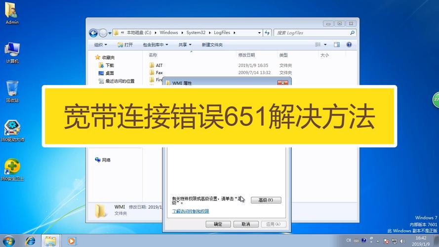 宽带连接错误651解决方法？win8.1宽带连接错误691