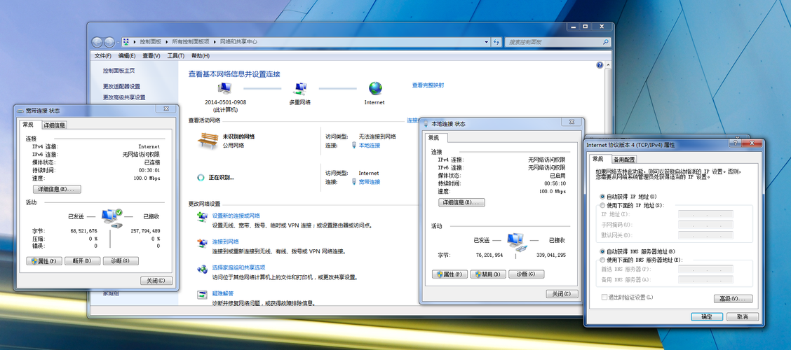 win7不知道宽带账号怎么连接？宽带我世界 win7 64位-图3