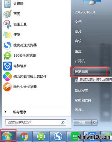 win7电脑数据如何永久删除？win8怎么删除网络-图3