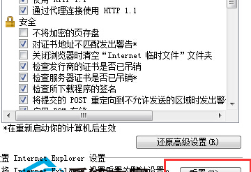 网页突然变成灰色了？win7 打开网页闪退