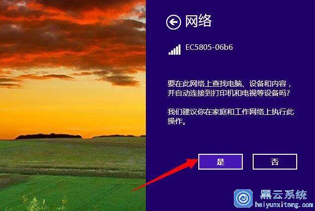 win8怎么连接wifi？windows8网络连接