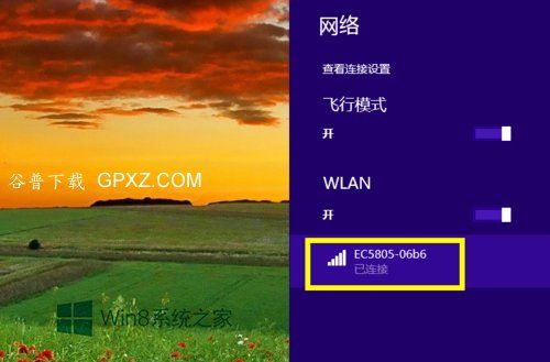 win8怎么连接wifi？windows8网络连接-图3