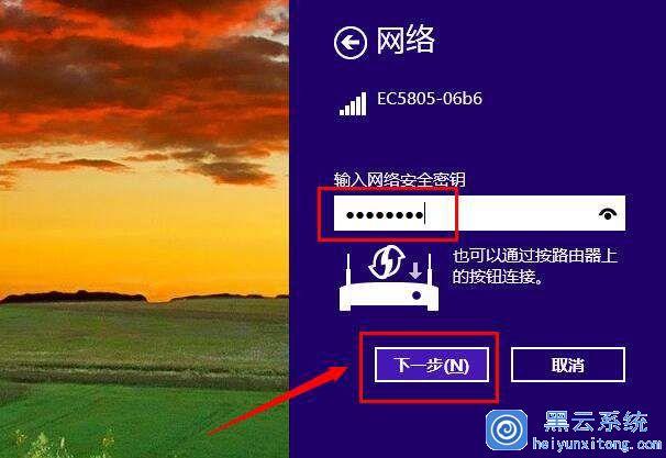 win8怎么连接wifi？windows8网络连接-图2