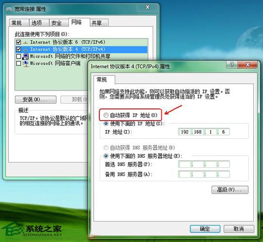 移动网络宽带720错误怎么解决？win7宽带连接720错误-图3