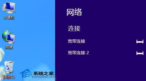 win7连接网络错误629解决方法？win8宽带连接619-图2