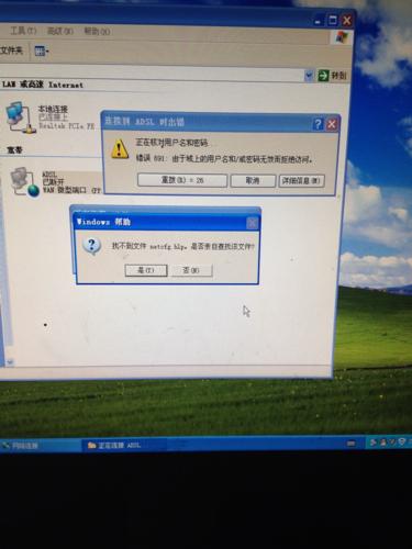 电脑网络连接显示错误691是什么意思？win7 691