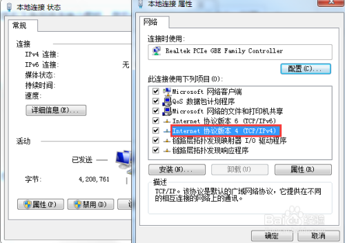 win7为什么给固定ip还自动获取169？win7旗舰版宽带自动连接-图2