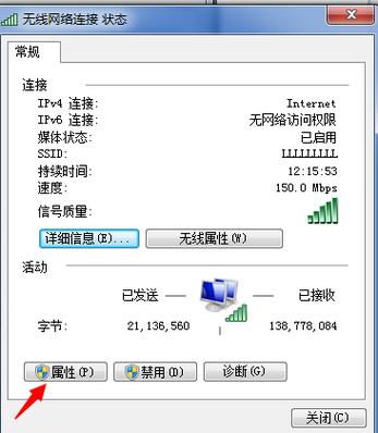 win7为什么给固定ip还自动获取169？win7旗舰版宽带自动连接-图3