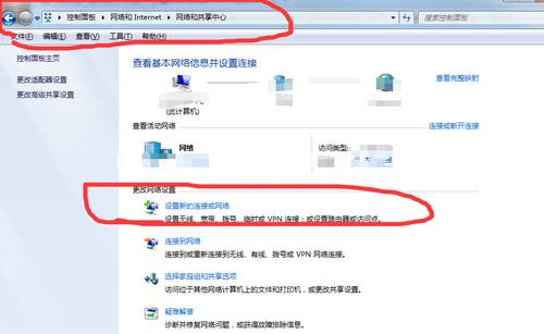 windows7台式电脑怎么输入新的网络？window7网络连接-图3