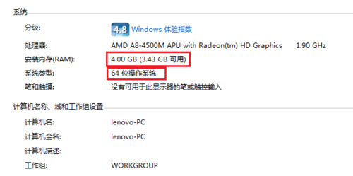 64位的win10用8G内存够用吗？win764位加内存条-图3