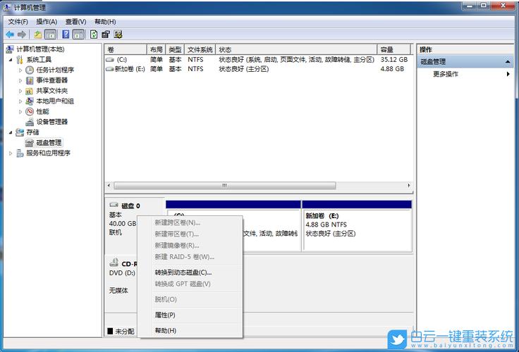 装win7系统硬盘分区用mbr还是gpt？win7简单卷主分区