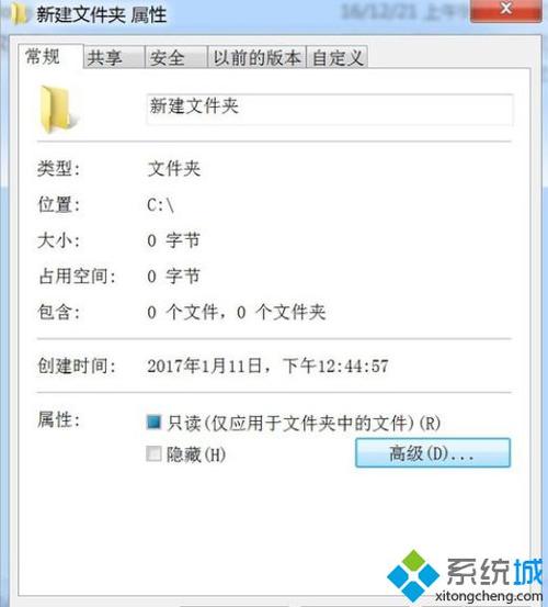 平板怎么设置文件密码？win7怎么给一个文件夹设置密码-图1