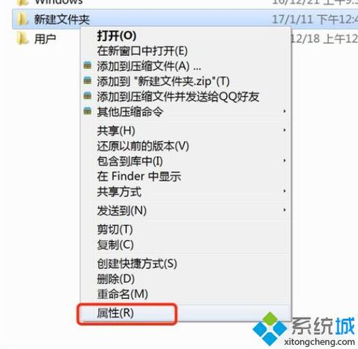 平板怎么设置文件密码？win7怎么给一个文件夹设置密码-图3