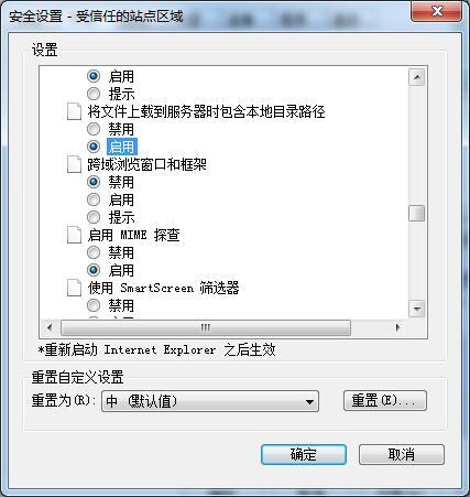 安全设置→本地策略→安全选项：帐户：来宾用户状态：安全设置显示不适用.怎么设置成已启用或已停用？请问win7如何打开本地安全策略