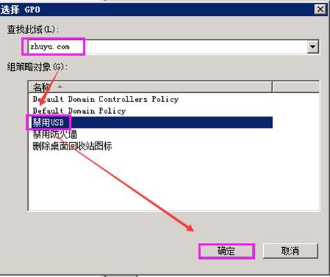 如何正确设置Windowsserver2012R2组策略？win7系统组策略在哪里-图2