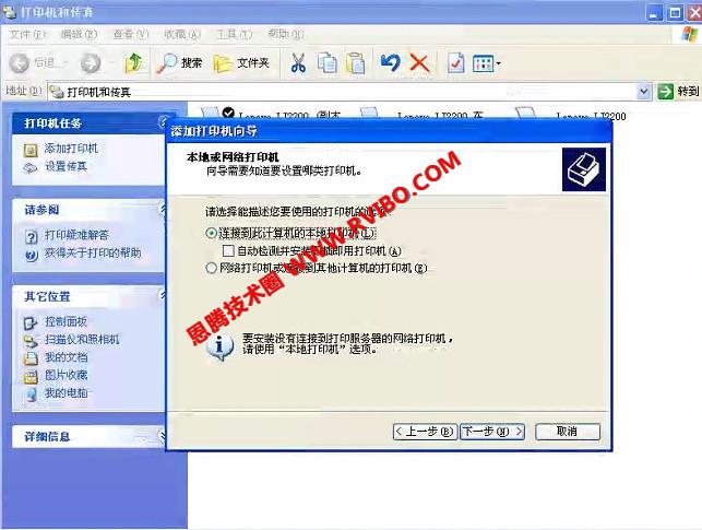 winXP系统怎么建立本地连接？xp怎么连接win7-图2