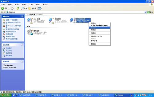 winXP系统怎么建立本地连接？xp怎么连接win7