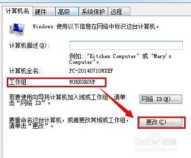 怎么在win7系统上建立服务器？win7系统怎么进局域网-图3