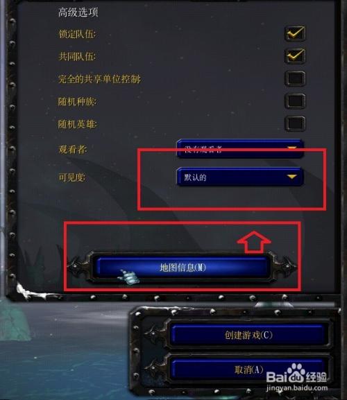 魔兽争霸3怎么进入局域网？win7魔兽局域网找不到-图3