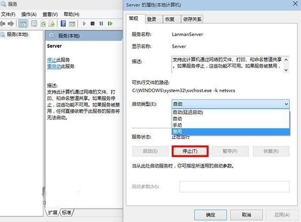 如何关闭windows系统的默认共享？win7怎么删除共享-图3